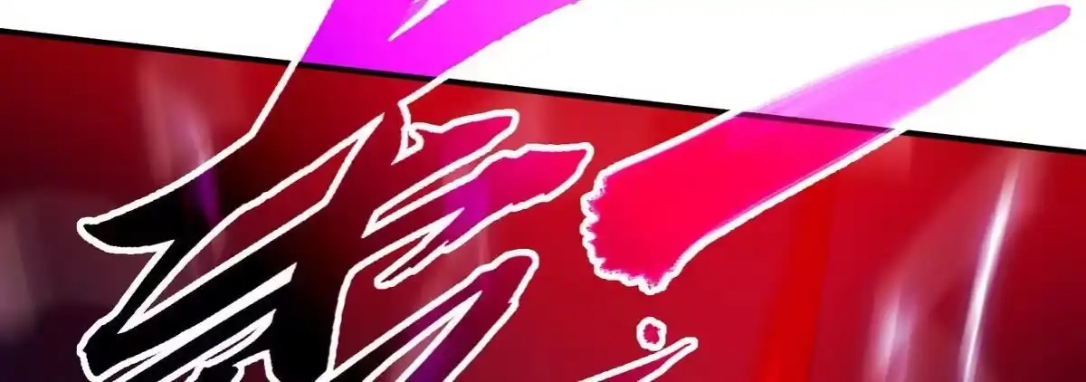 《本剑仙绝不为奴》第076话 风皇剑 第24页