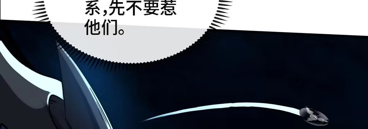 《本剑仙绝不为奴》第076话 风皇剑 第10页