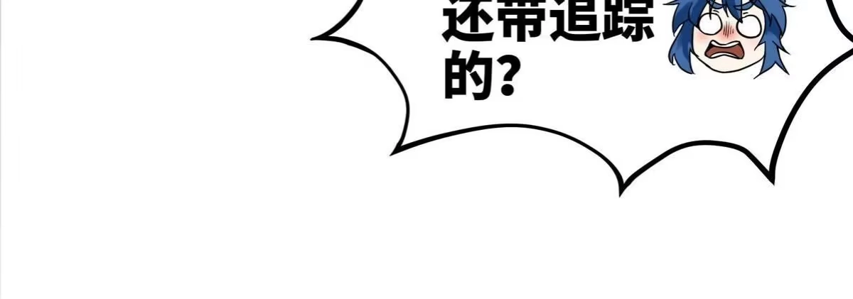 《本剑仙绝不为奴》第076话 风皇剑 第12页