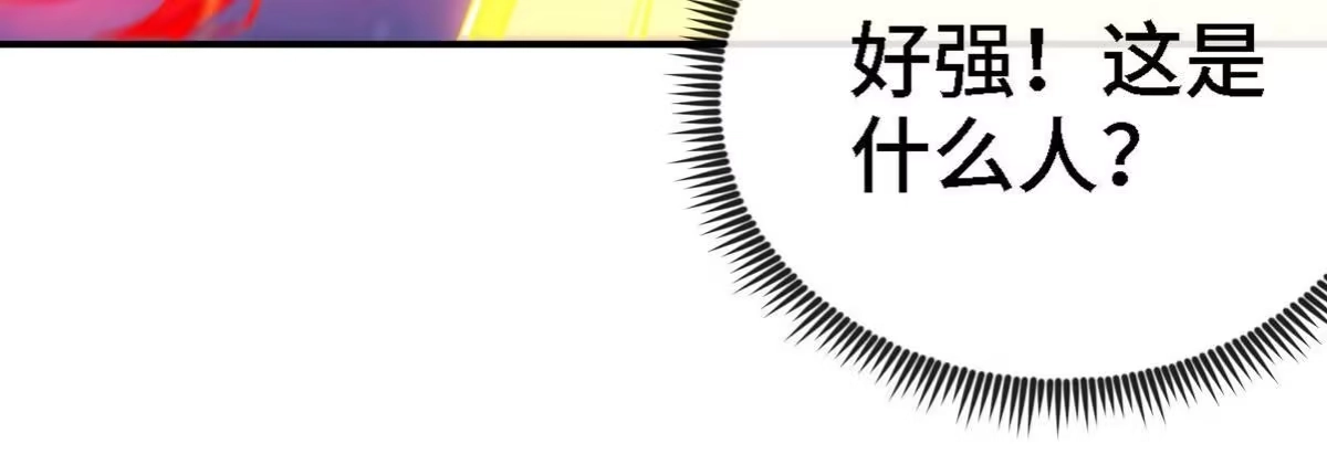 《本剑仙绝不为奴》第076话 风皇剑 第82页