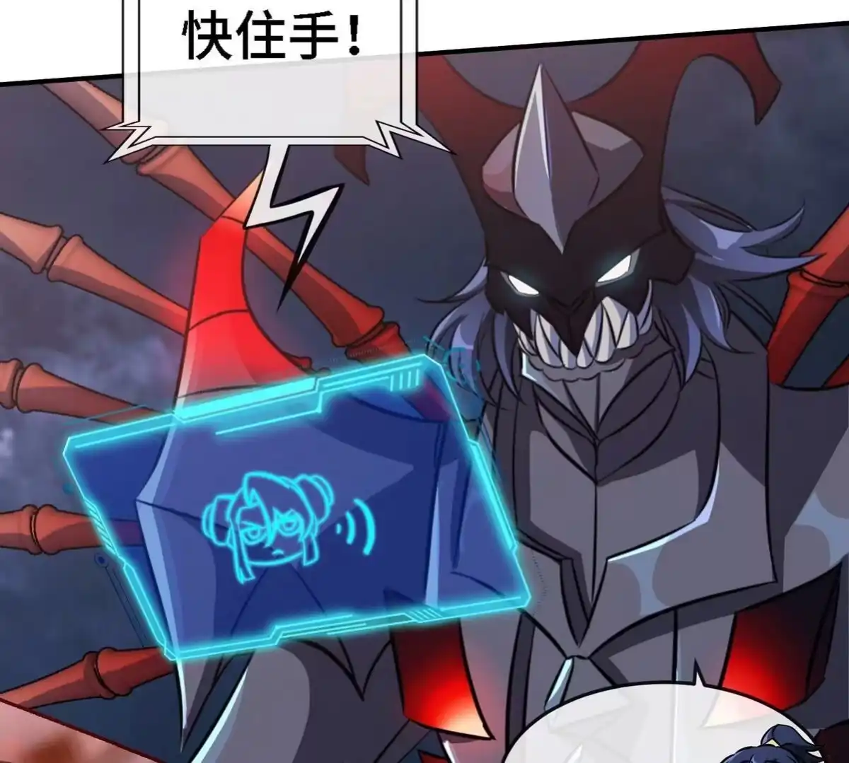 《本剑仙绝不为奴》第076话 风皇剑 第51页