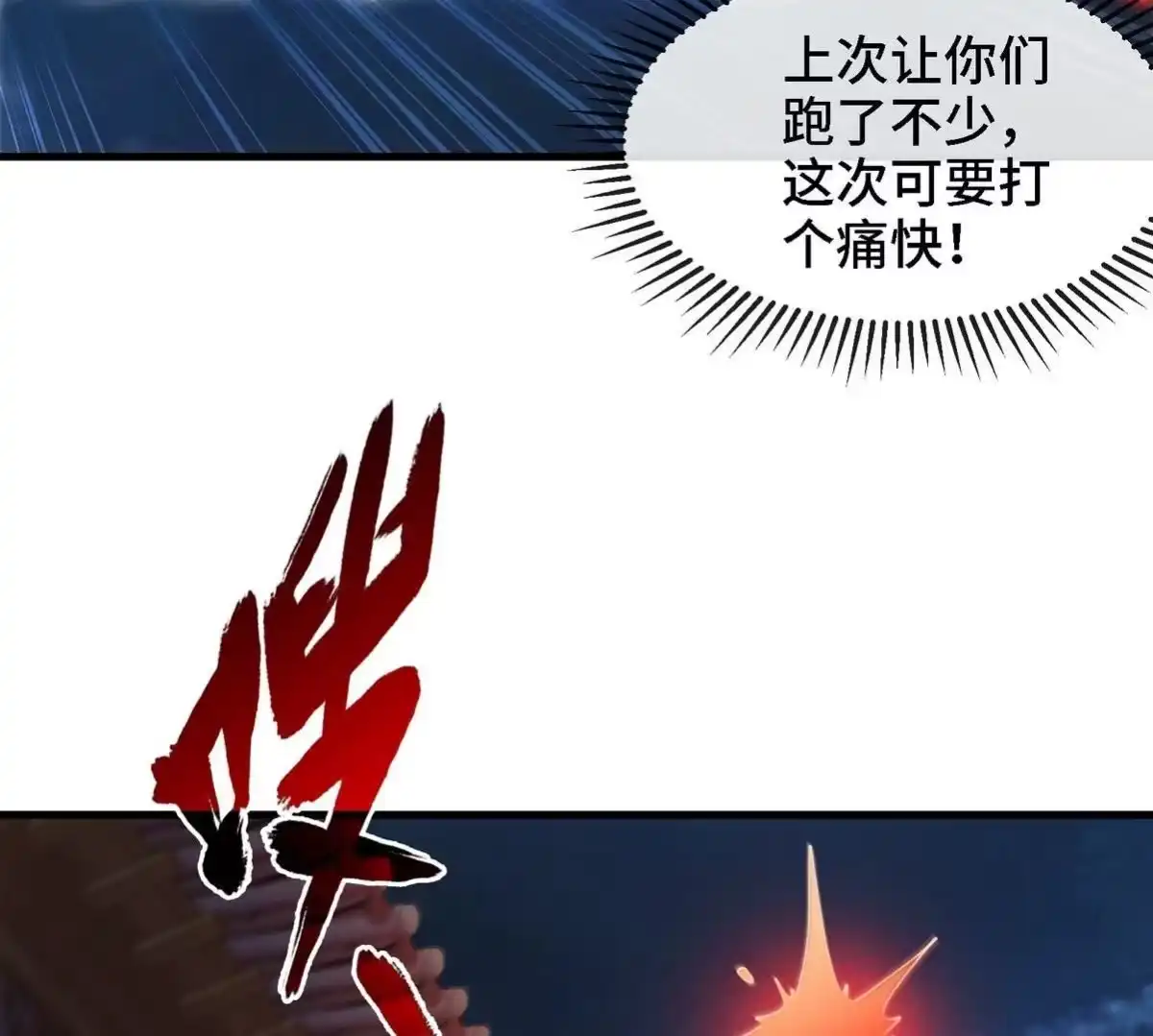 《本剑仙绝不为奴》第076话 风皇剑 第63页