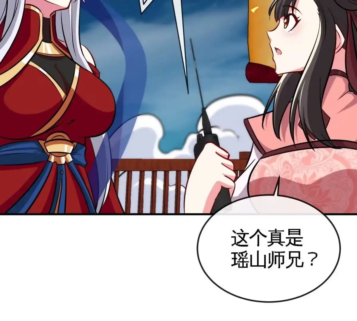 《本剑仙绝不为奴》第077话 一剑之威 第63页