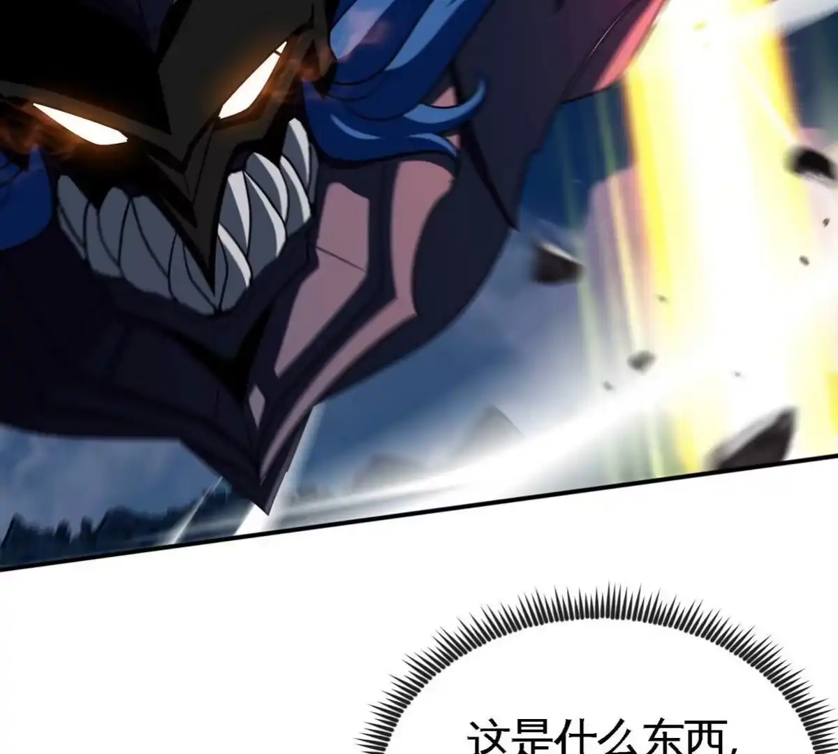 《本剑仙绝不为奴》第077话 一剑之威 第81页