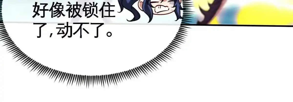 《本剑仙绝不为奴》第077话 一剑之威 第92页