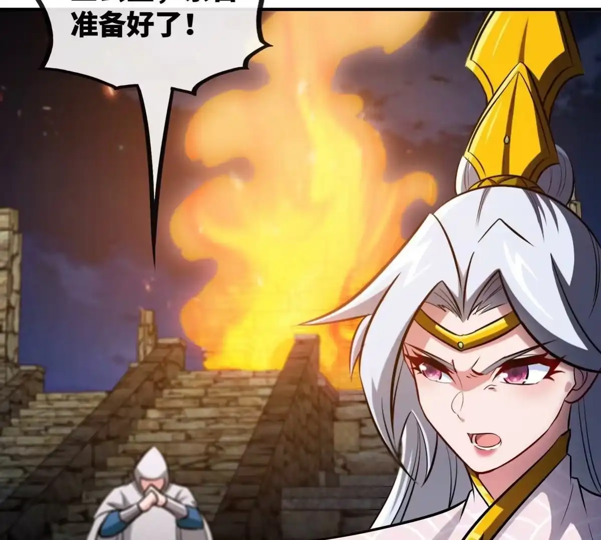 《本剑仙绝不为奴》第077话 一剑之威 第75页