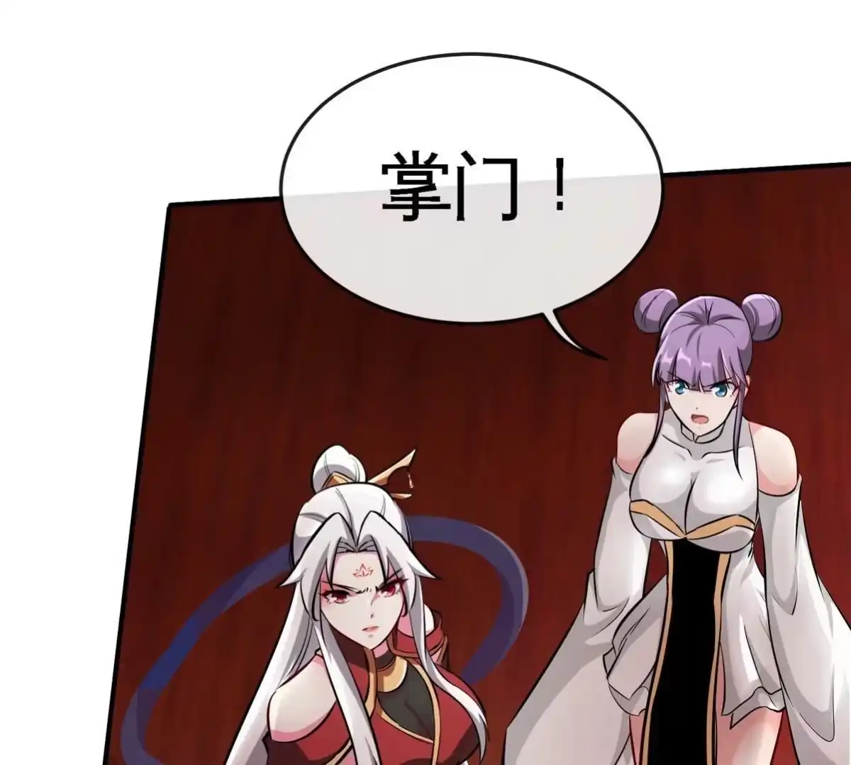《本剑仙绝不为奴》第077话 一剑之威 第55页
