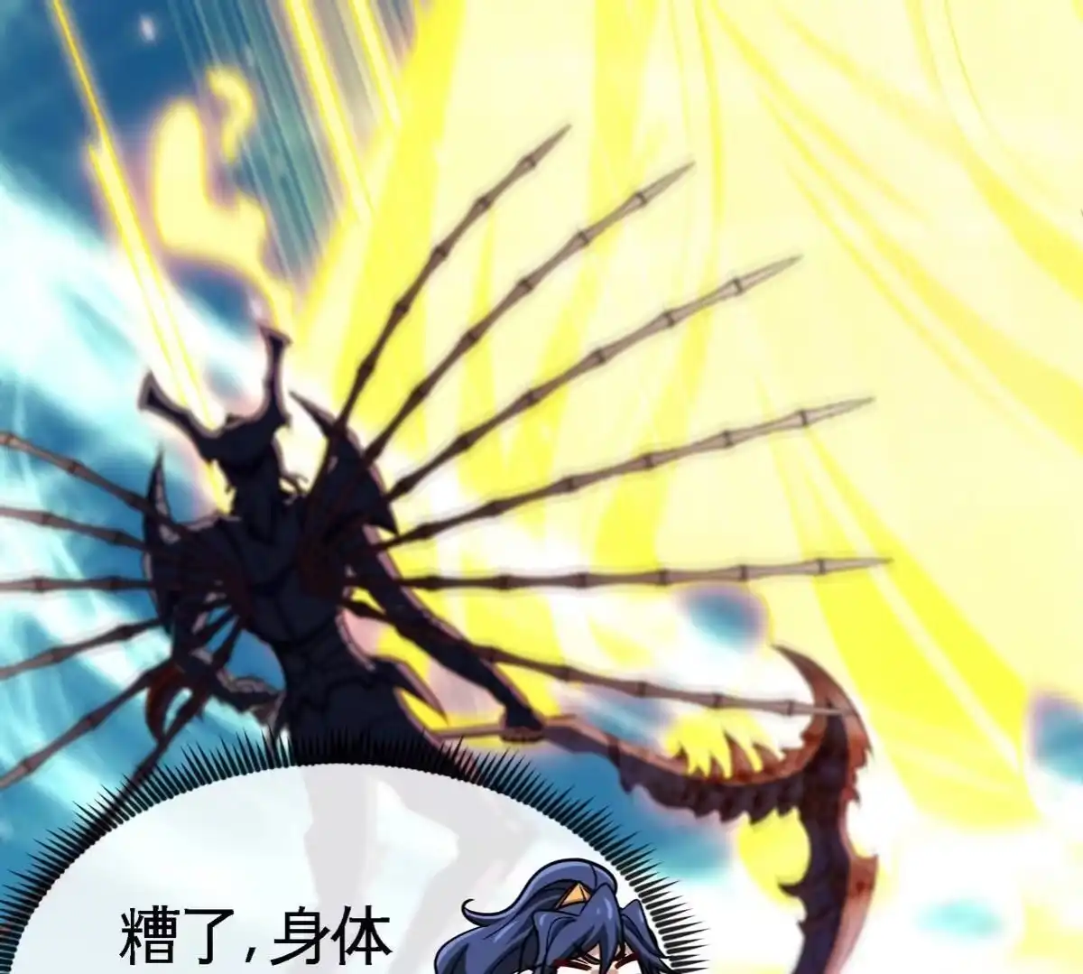 《本剑仙绝不为奴》第077话 一剑之威 第91页
