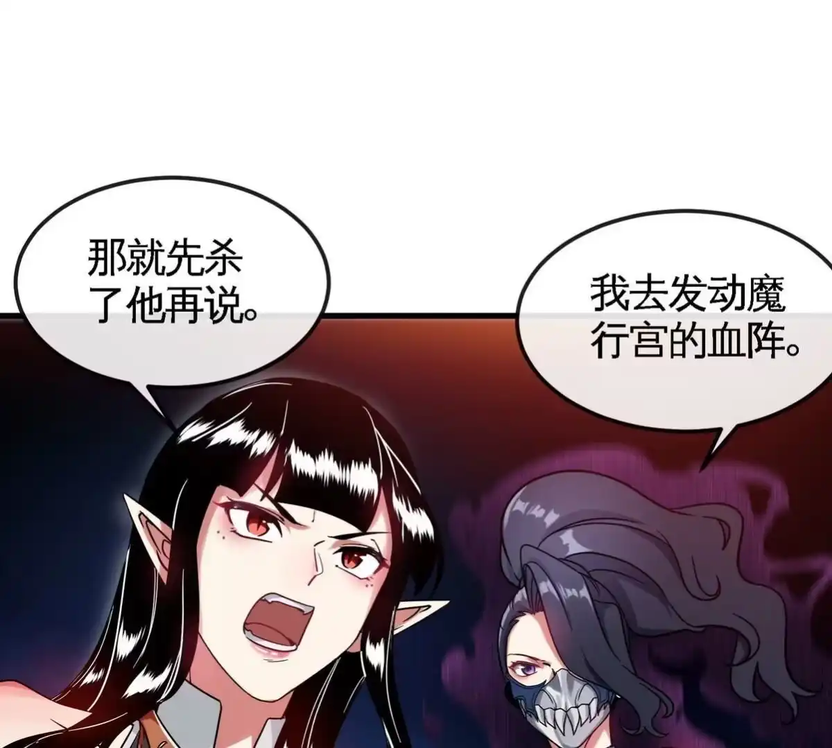 《本剑仙绝不为奴》第077话 一剑之威 第27页
