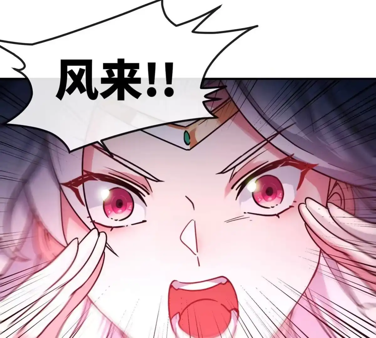 《本剑仙绝不为奴》第077话 一剑之威 第11页