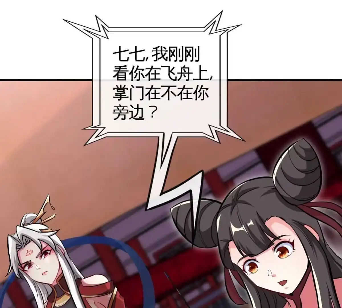 《本剑仙绝不为奴》第077话 一剑之威 第45页