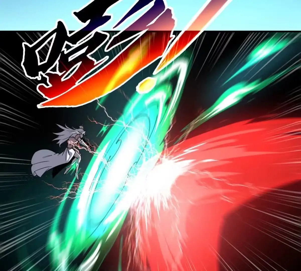 《本剑仙绝不为奴》第077话 一剑之威 第9页