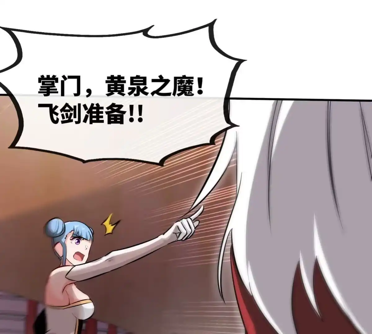 《本剑仙绝不为奴》第077话 一剑之威 第53页
