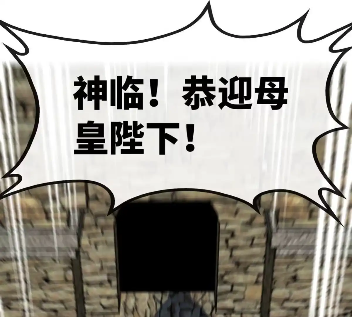 《本剑仙绝不为奴》第077话 一剑之威 第85页