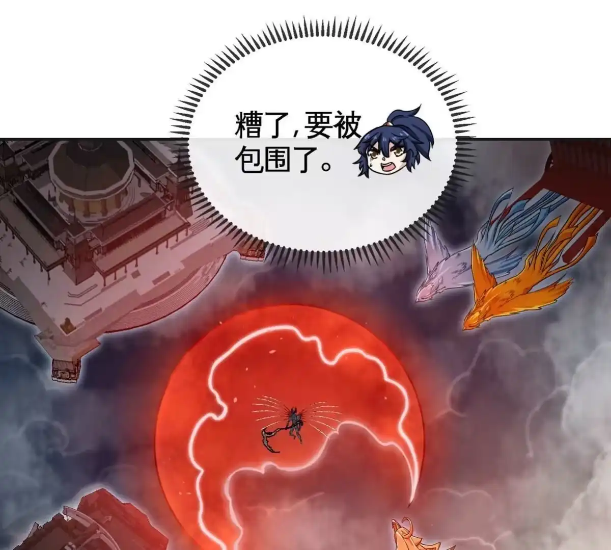 《本剑仙绝不为奴》第077话 一剑之威 第37页