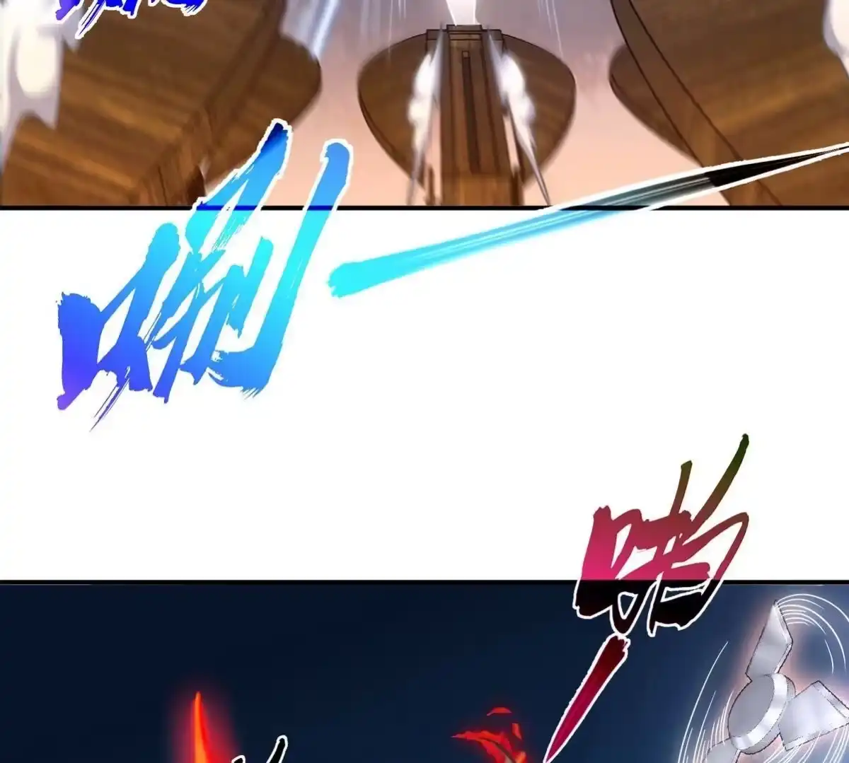 《本剑仙绝不为奴》第077话 一剑之威 第31页