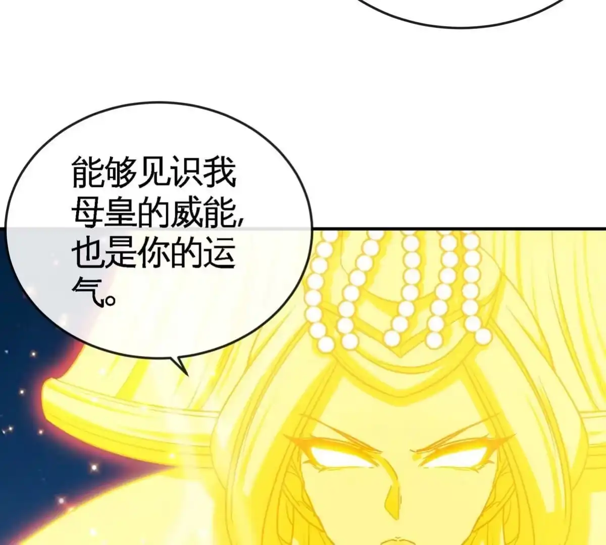 《本剑仙绝不为奴》第077话 一剑之威 第95页