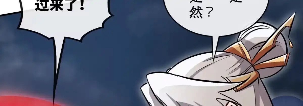 《本剑仙绝不为奴》第077话 一剑之威 第50页
