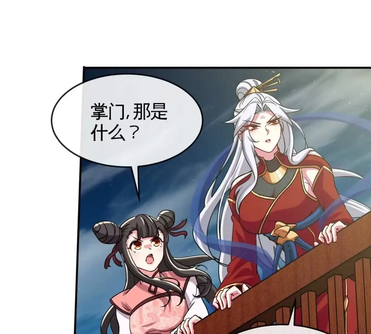 《本剑仙绝不为奴》第077话 一剑之威 第93页