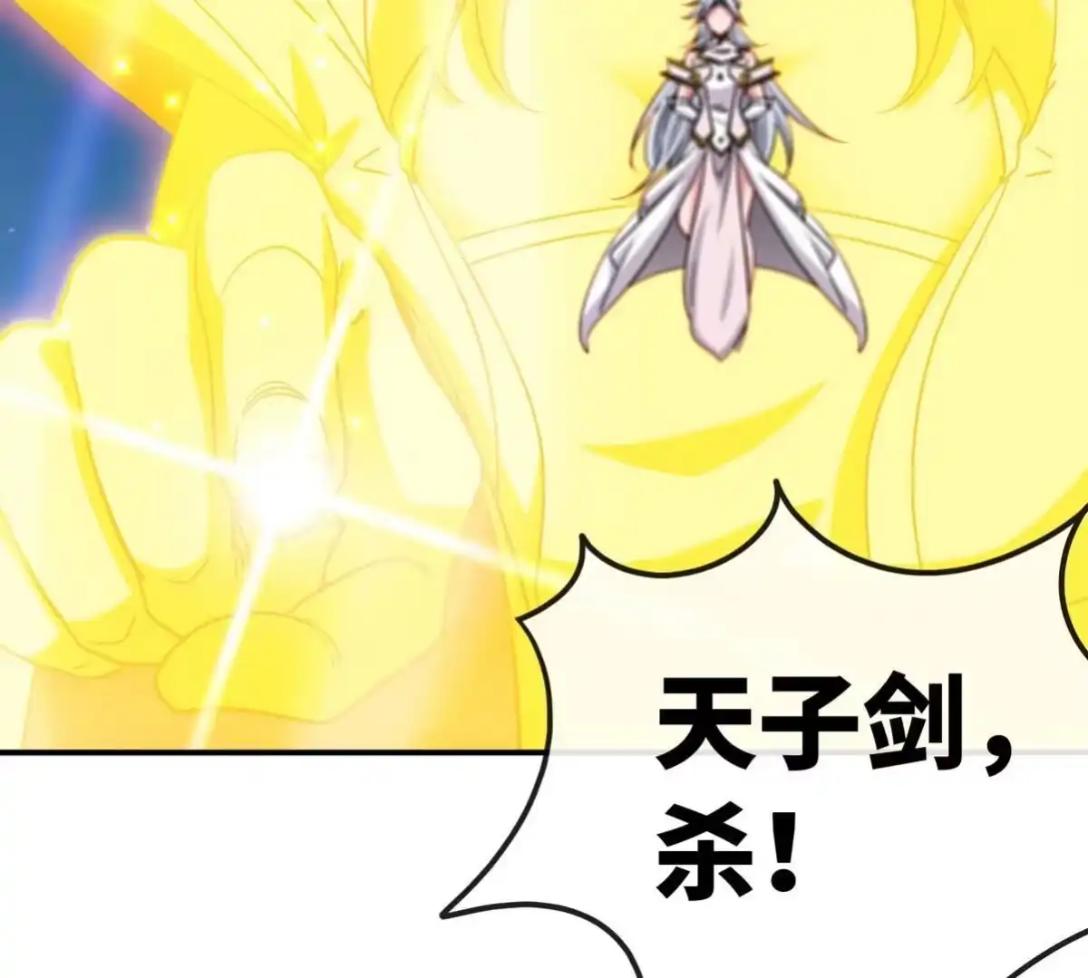 《本剑仙绝不为奴》第077话 一剑之威 第97页