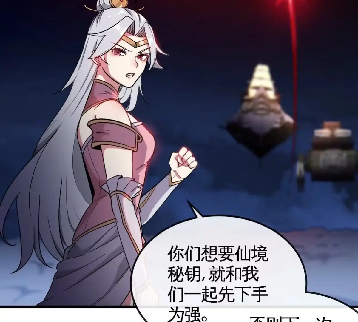 《本剑仙绝不为奴》第077话 一剑之威 第25页