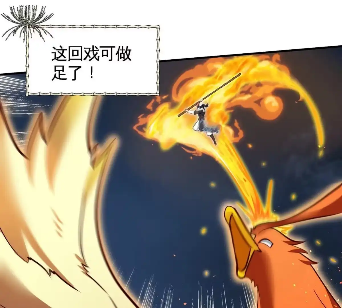 《本剑仙绝不为奴》第078话 李代桃僵 第80页