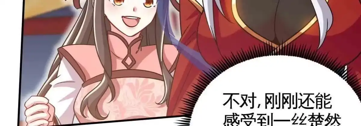 《本剑仙绝不为奴》第078话 李代桃僵 第21页
