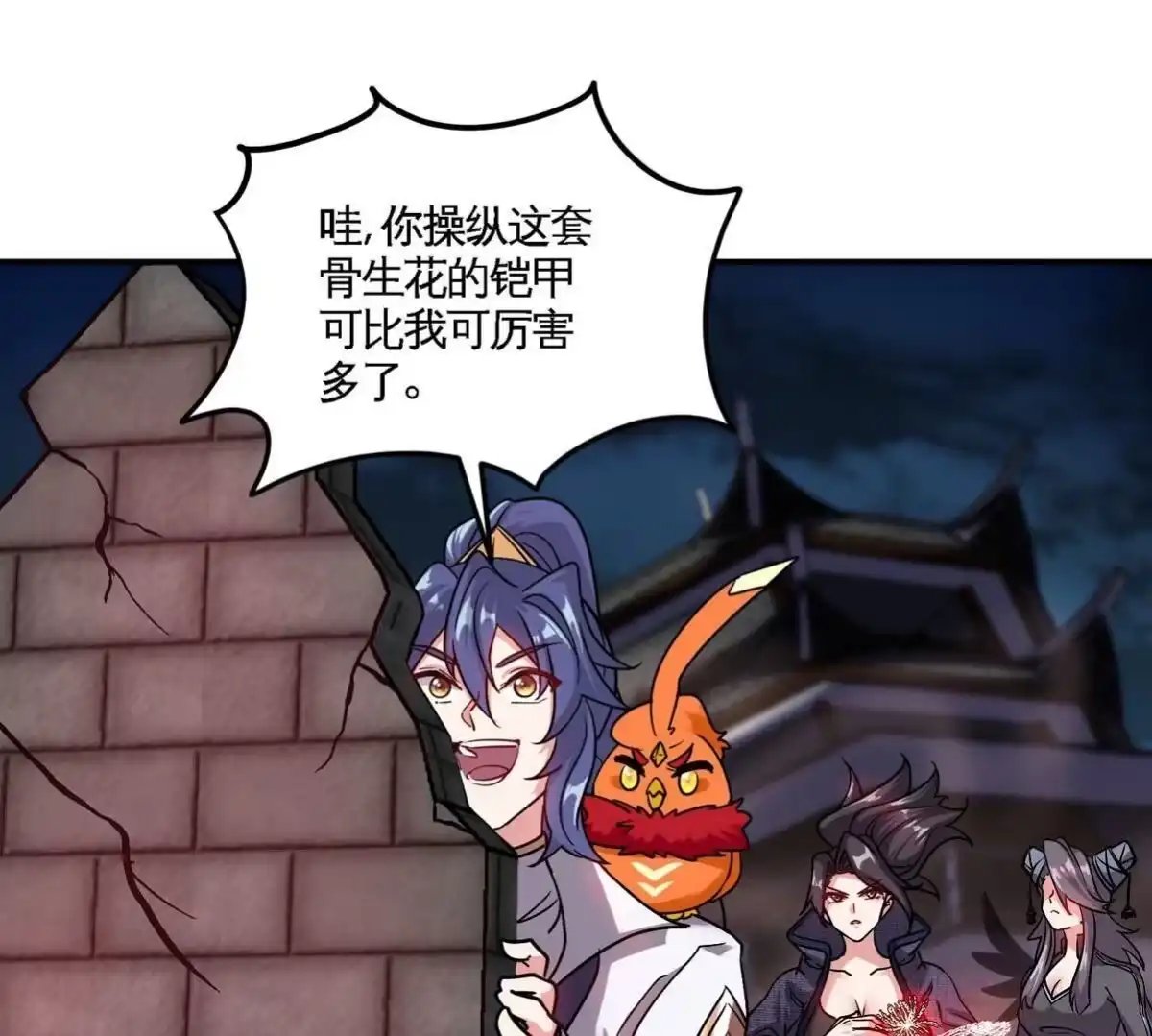 《本剑仙绝不为奴》第078话 李代桃僵 第28页