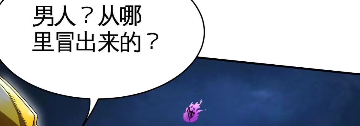 《本剑仙绝不为奴》第078话 李代桃僵 第65页