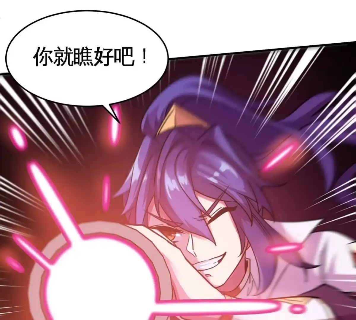 《本剑仙绝不为奴》第078话 李代桃僵 第36页
