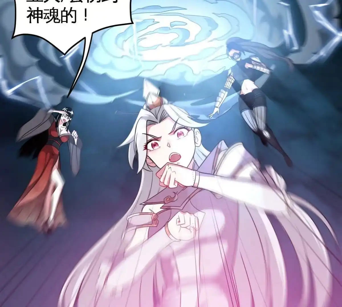 《本剑仙绝不为奴》第078话 李代桃僵 第50页