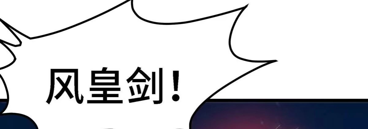 《本剑仙绝不为奴》第078话 李代桃僵 第9页