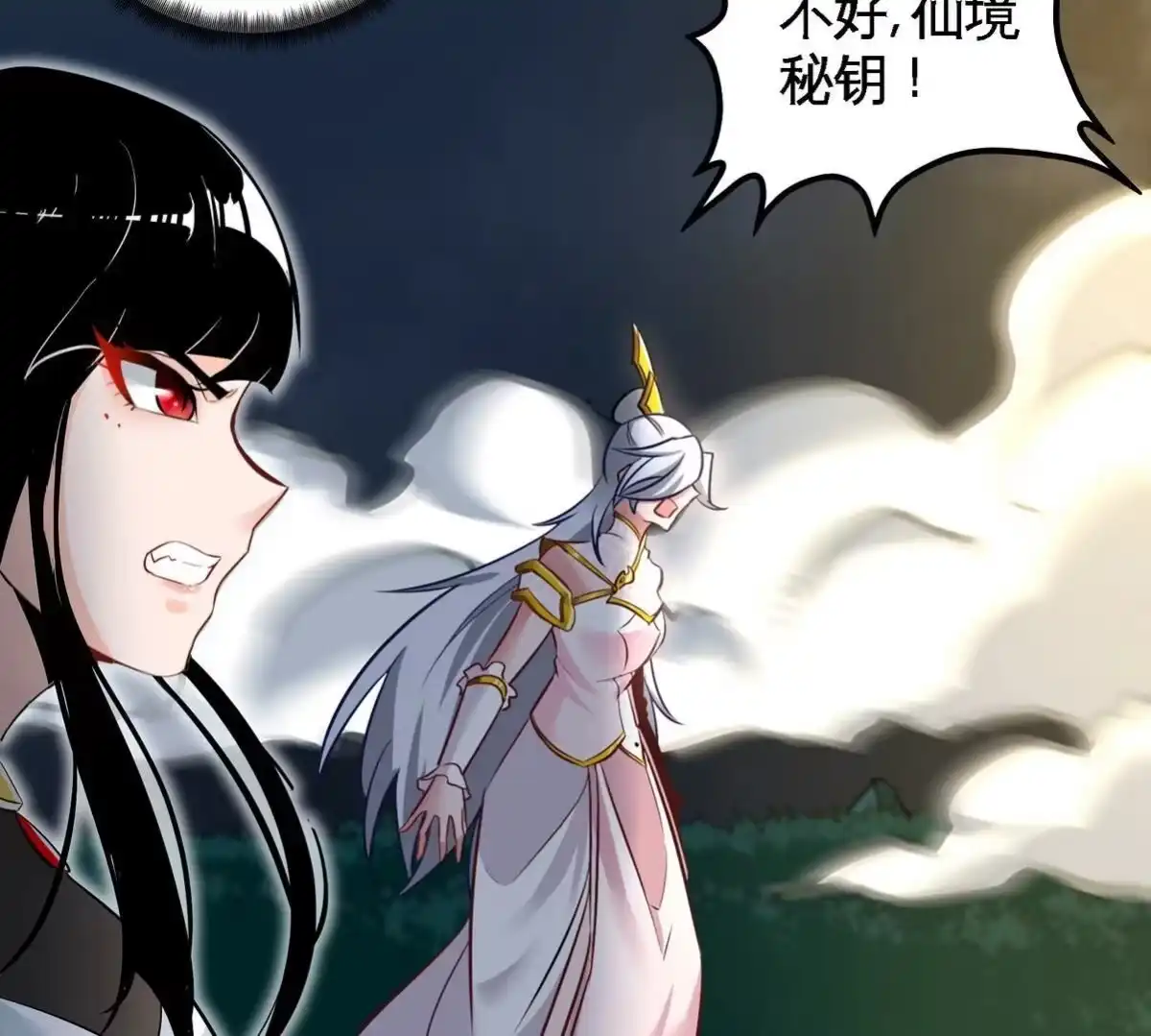 《本剑仙绝不为奴》第078话 李代桃僵 第90页
