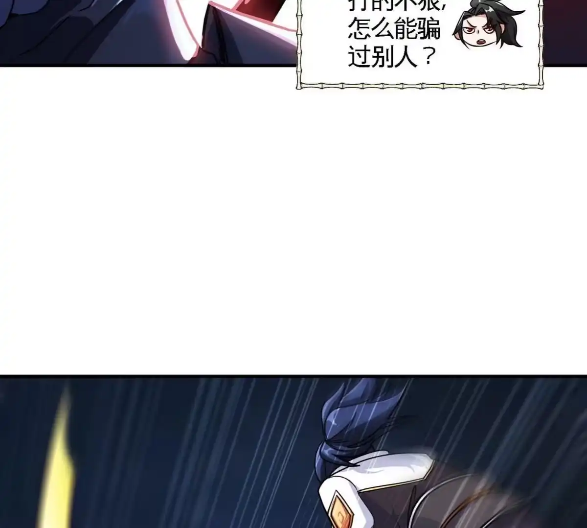 《本剑仙绝不为奴》第078话 李代桃僵 第70页