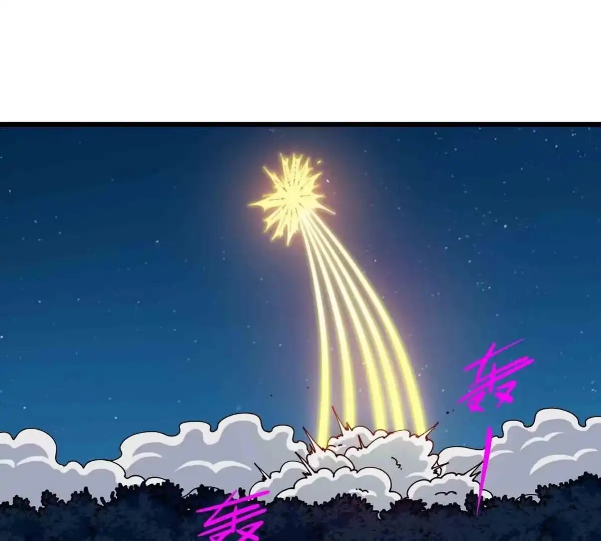 《本剑仙绝不为奴》第078话 李代桃僵 第12页