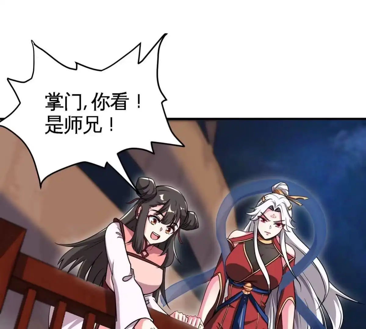 《本剑仙绝不为奴》第078话 李代桃僵 第60页