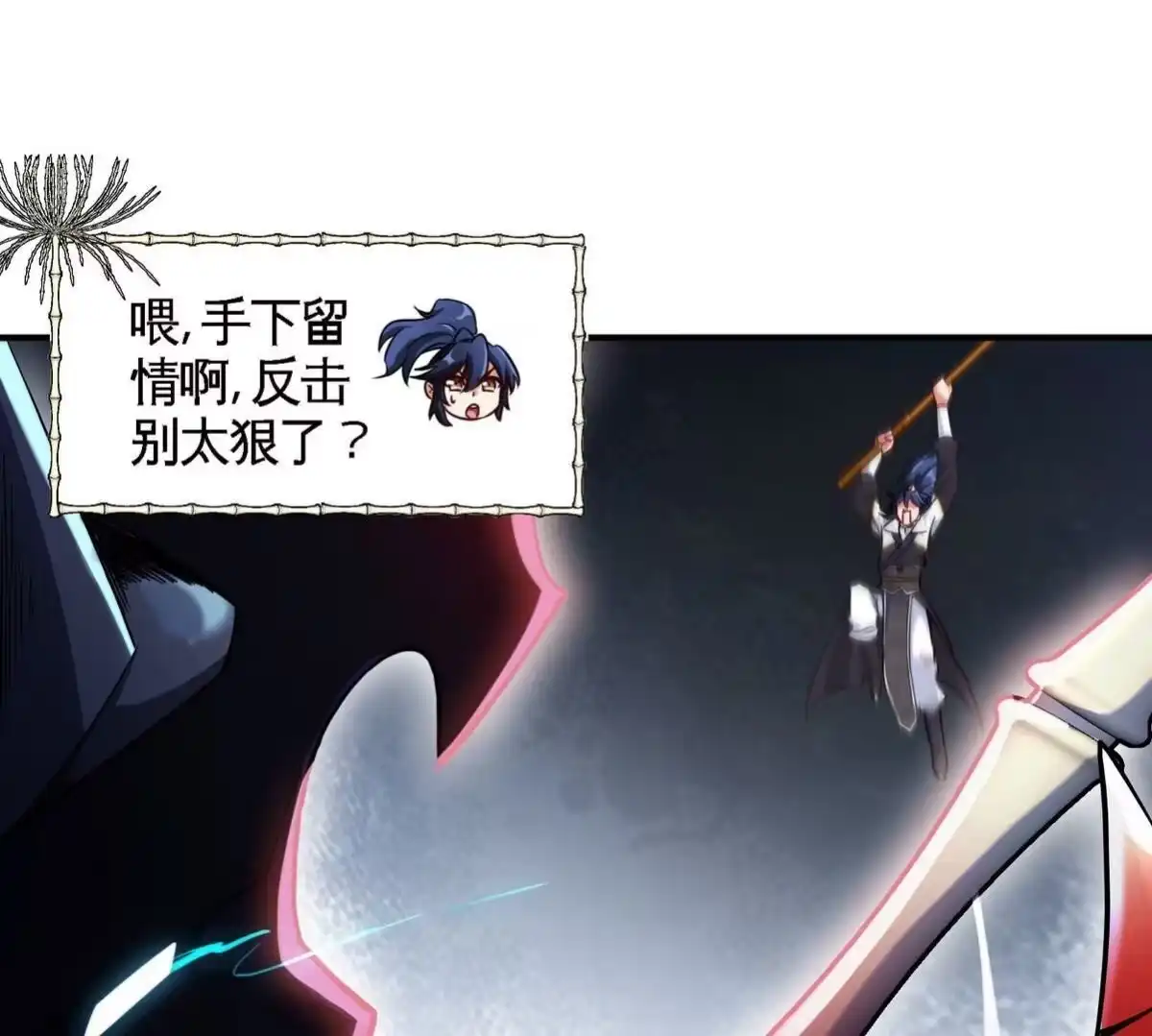 《本剑仙绝不为奴》第078话 李代桃僵 第68页