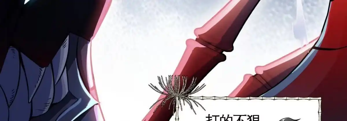 《本剑仙绝不为奴》第078话 李代桃僵 第69页