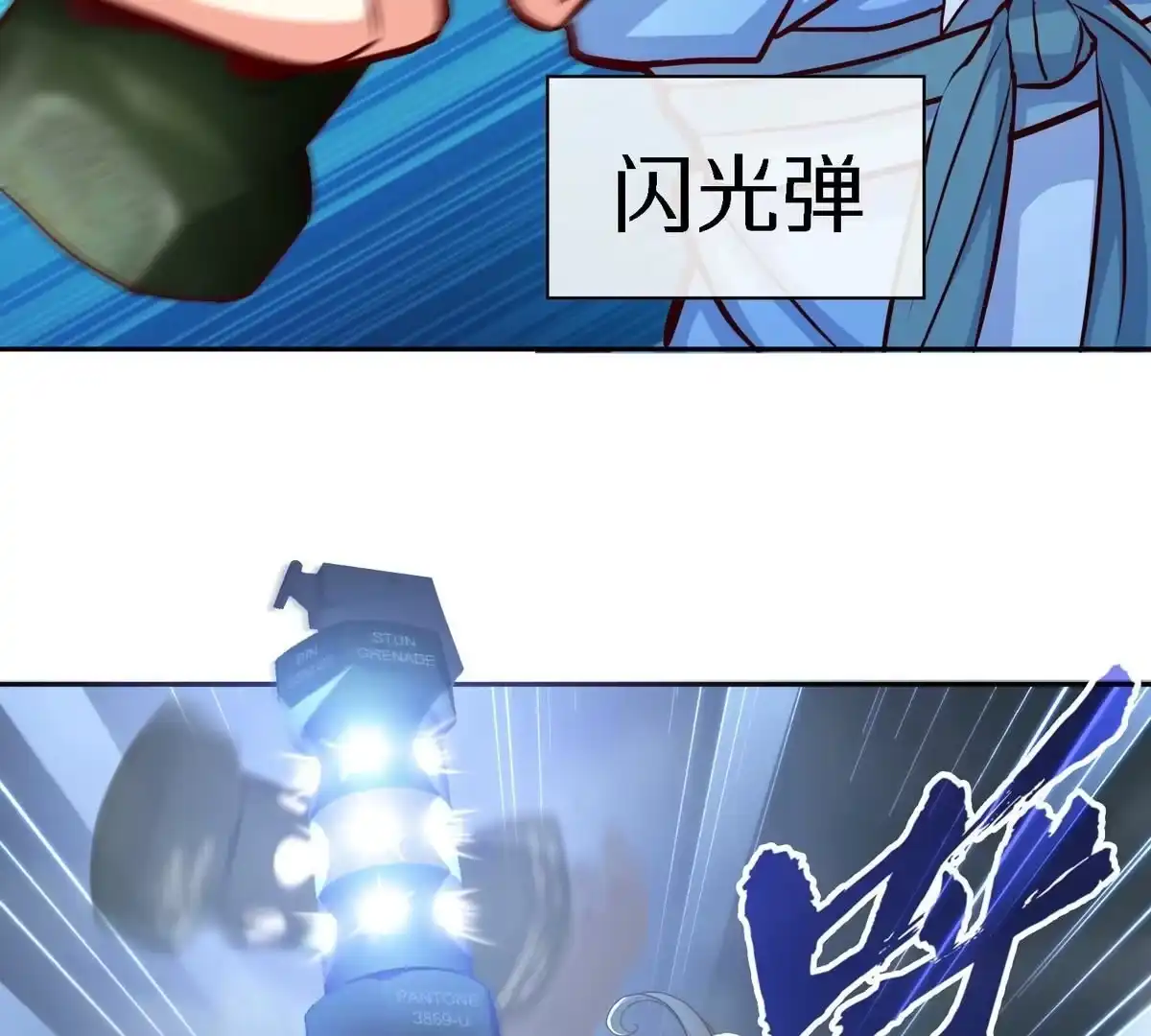 《本剑仙绝不为奴》第7话 无漏金身 第13页