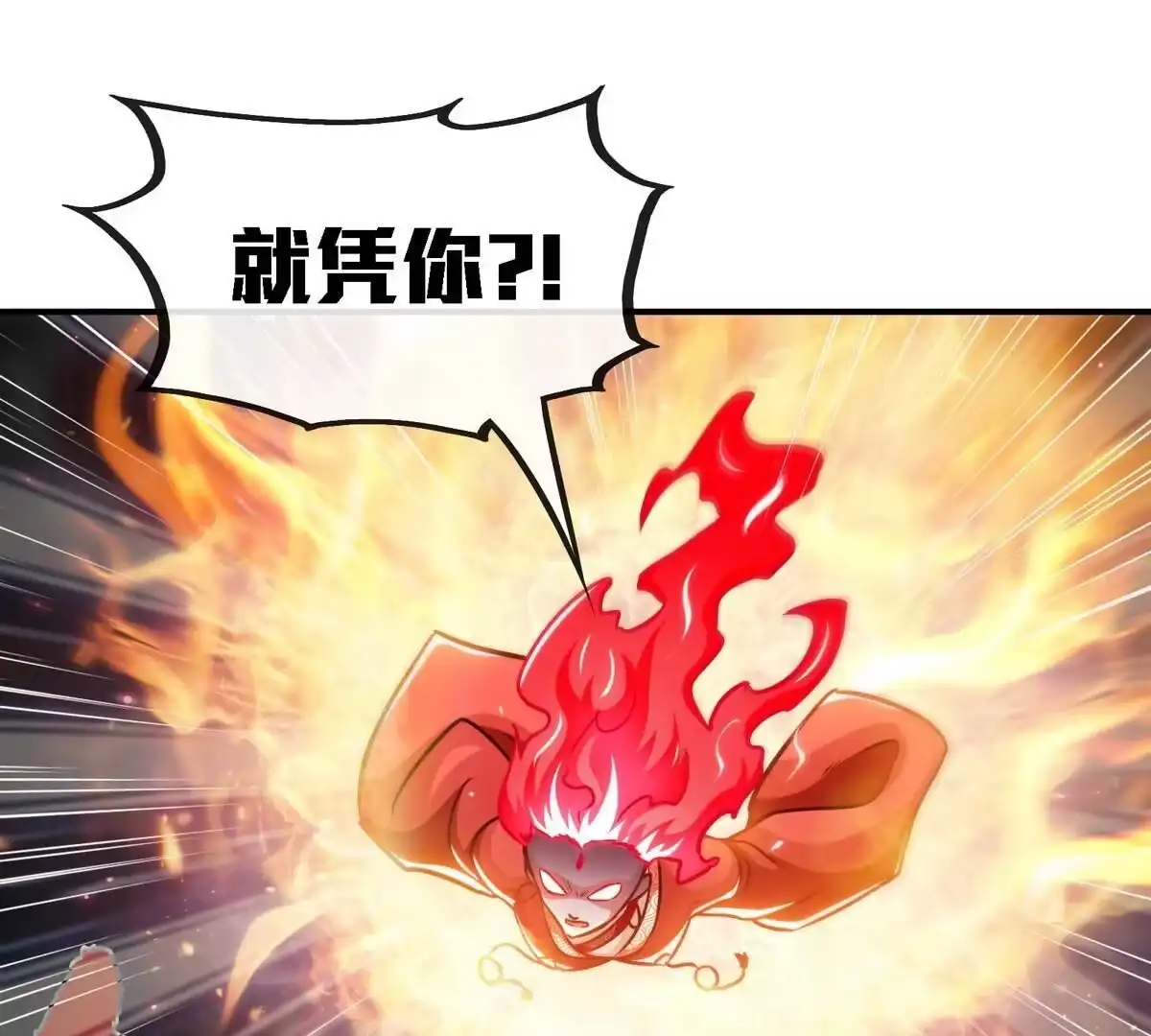 《本剑仙绝不为奴》第7话 无漏金身 第52页