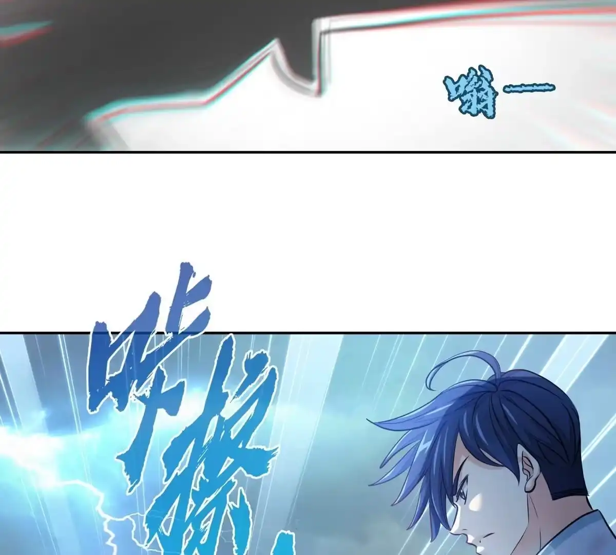 《本剑仙绝不为奴》第7话 无漏金身 第19页