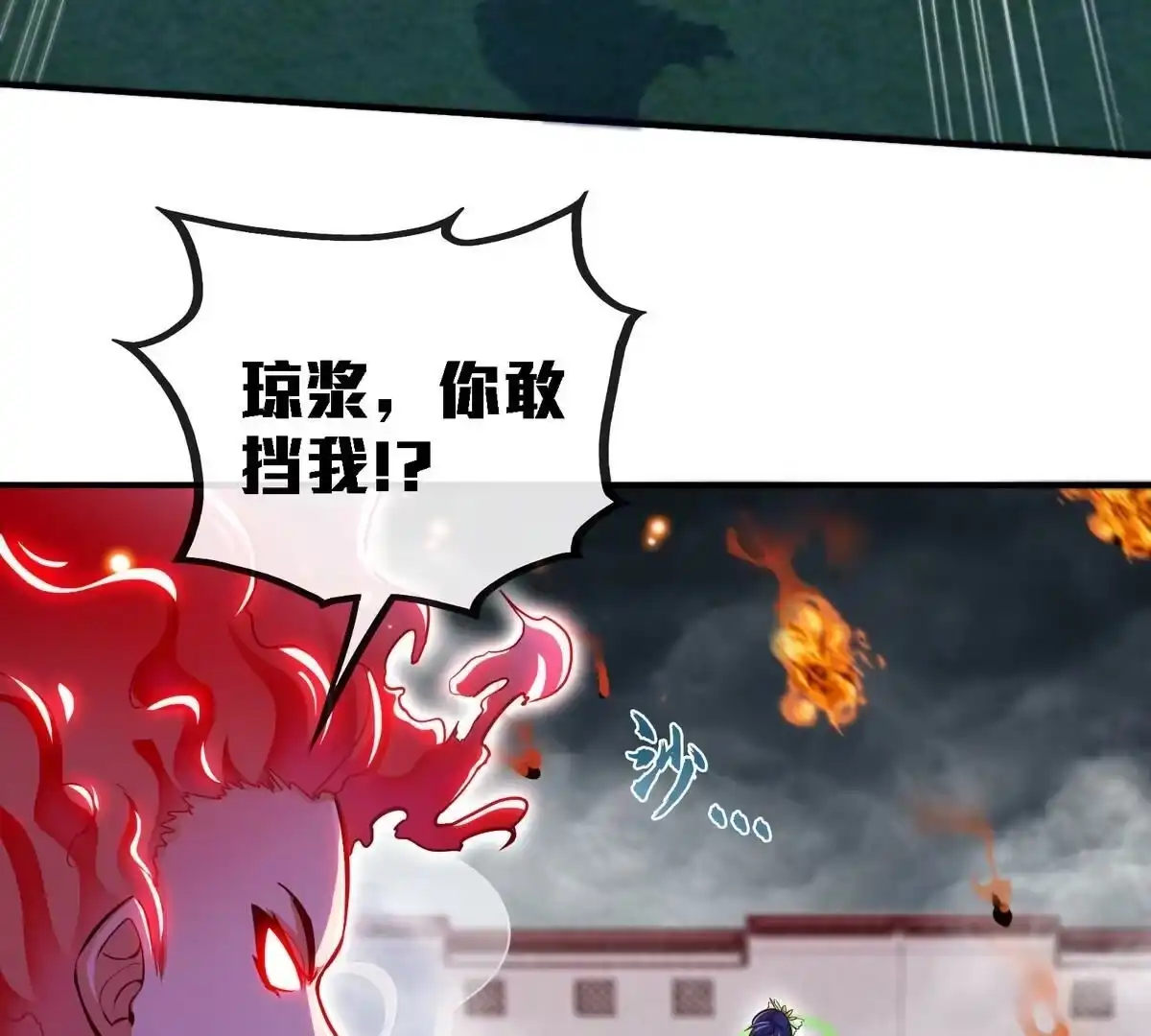 《本剑仙绝不为奴》第7话 无漏金身 第44页