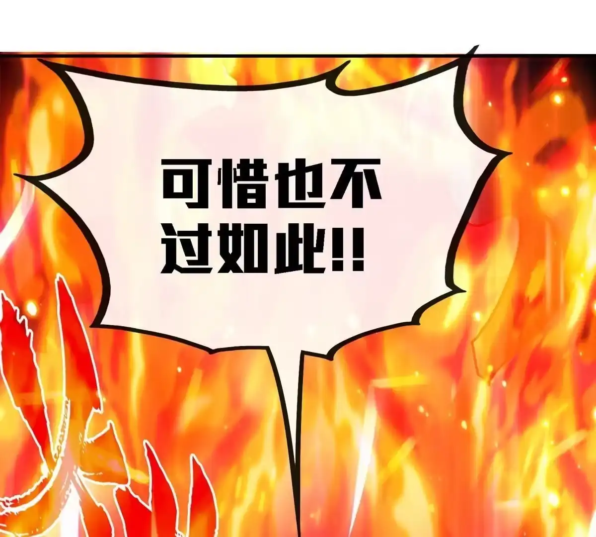 《本剑仙绝不为奴》第7话 无漏金身 第28页