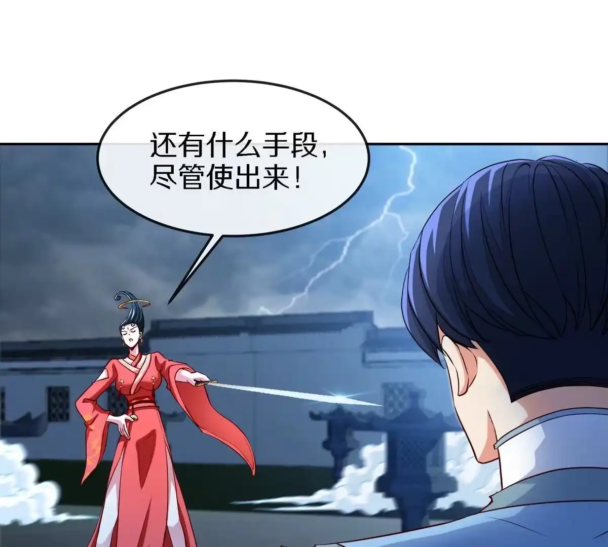 《本剑仙绝不为奴》第7话 无漏金身 第10页