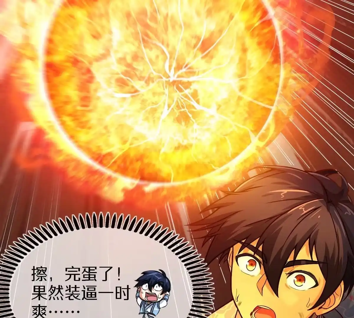 《本剑仙绝不为奴》第7话 无漏金身 第38页