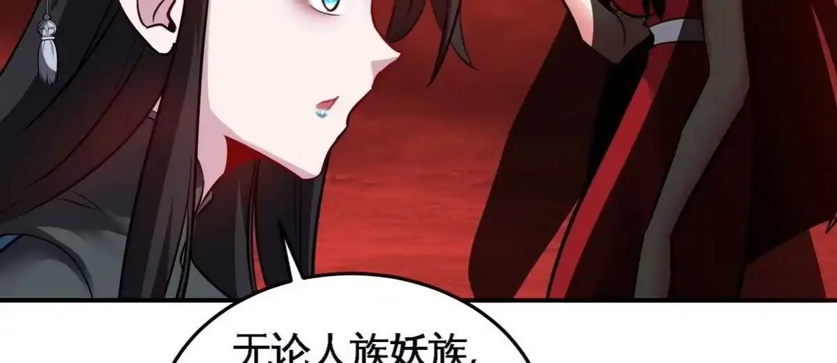 《本剑仙绝不为奴》第079话 秘钥争夺 第78页