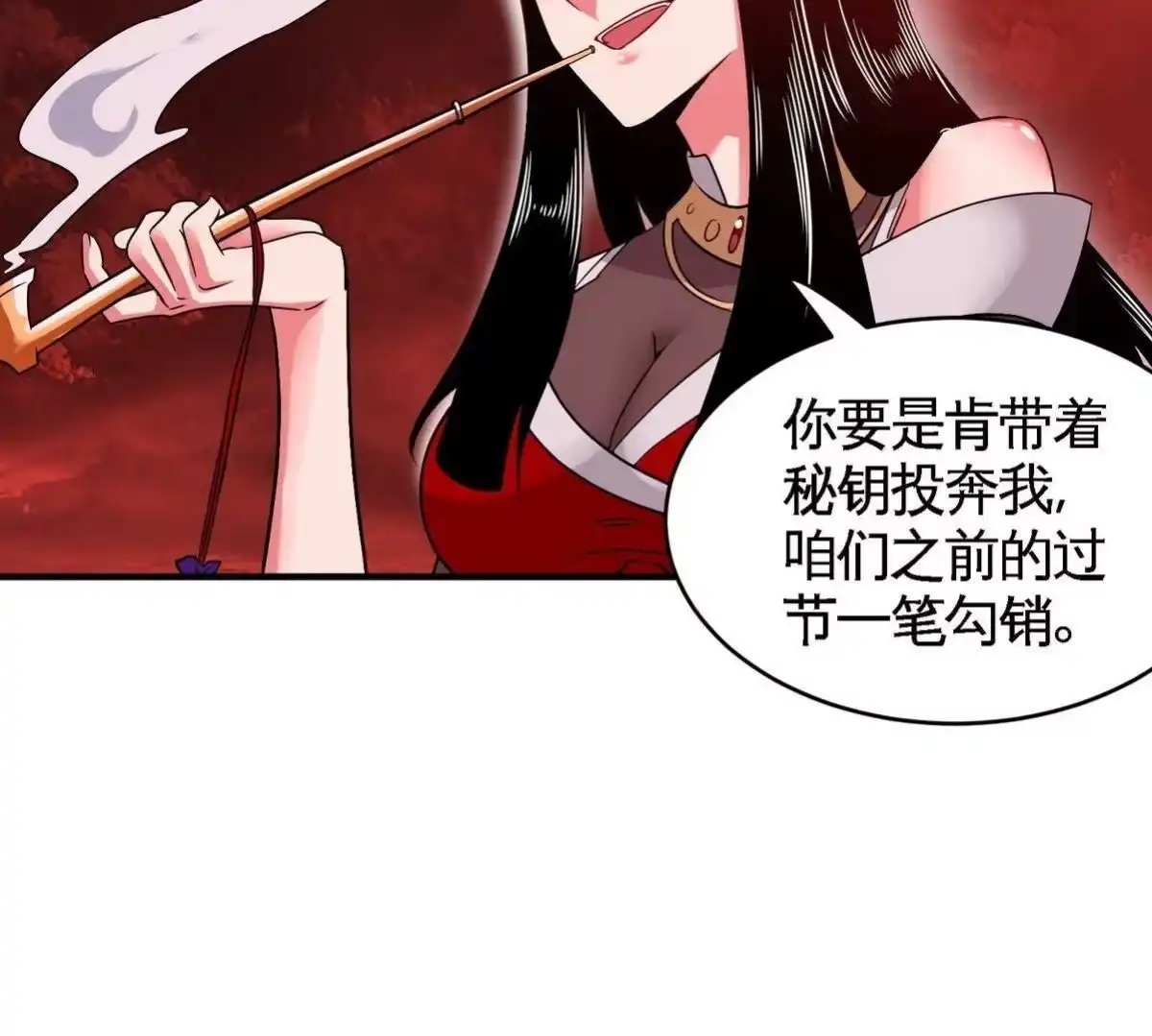 《本剑仙绝不为奴》第079话 秘钥争夺 第67页