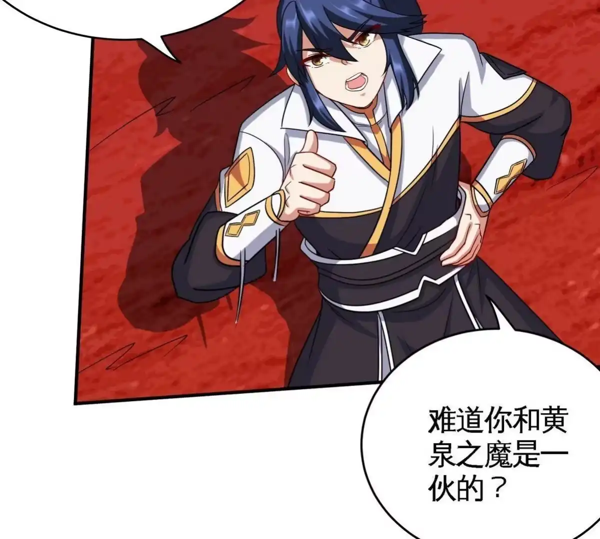《本剑仙绝不为奴》第079话 秘钥争夺 第43页