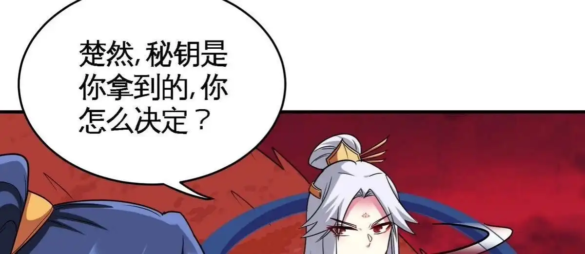 《本剑仙绝不为奴》第079话 秘钥争夺 第58页