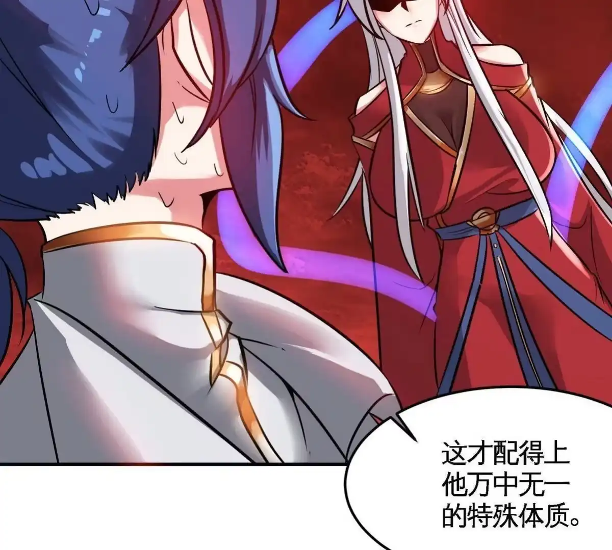 《本剑仙绝不为奴》第079话 秘钥争夺 第83页